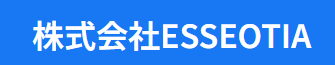 株式会社ESSEOTIA