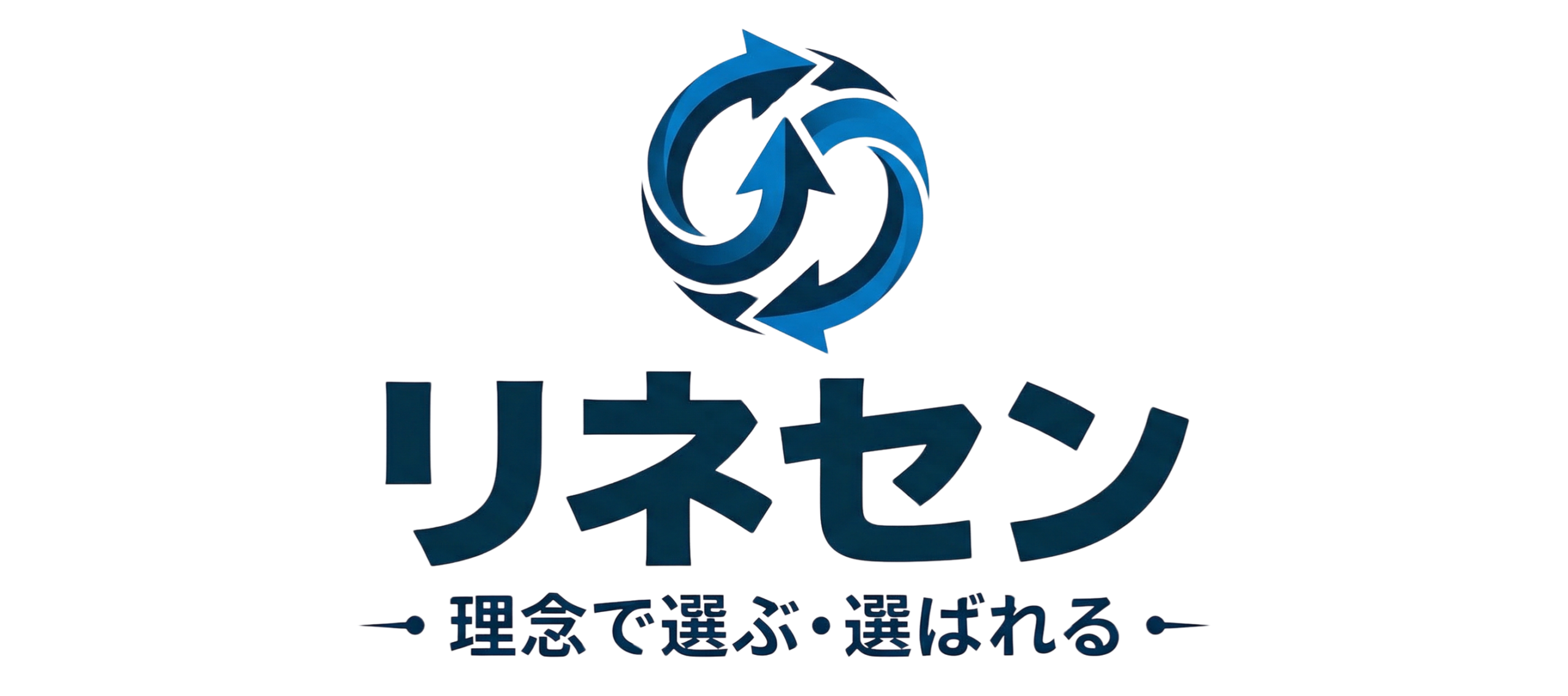 リネセン-理念で選ぶ・選ばれる-